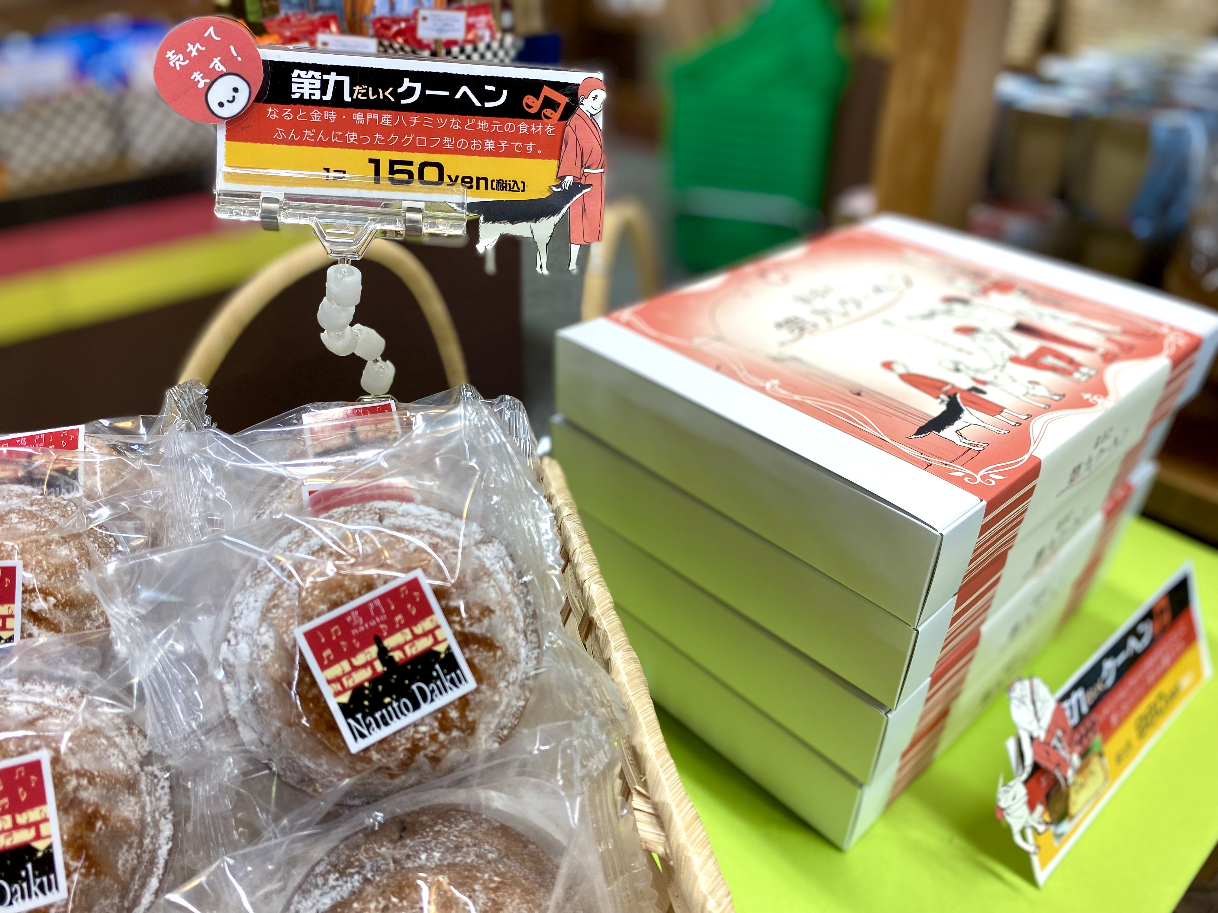 第九クーヘンの写真