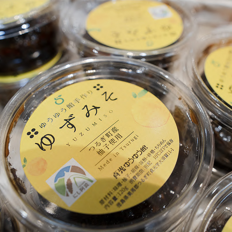 柚子みその写真