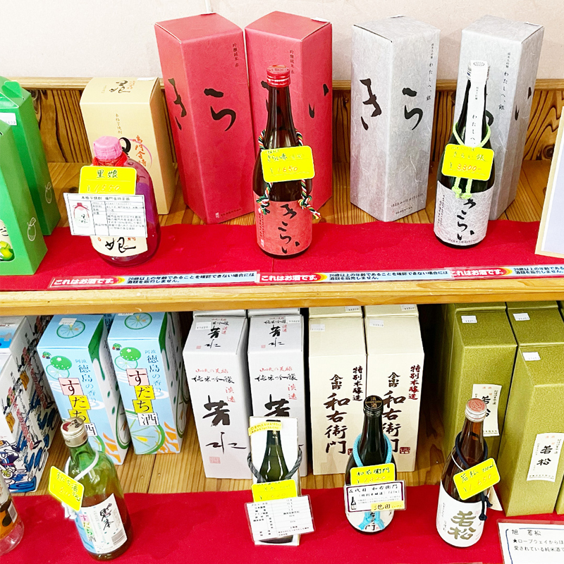 清酒「旭若松」の写真