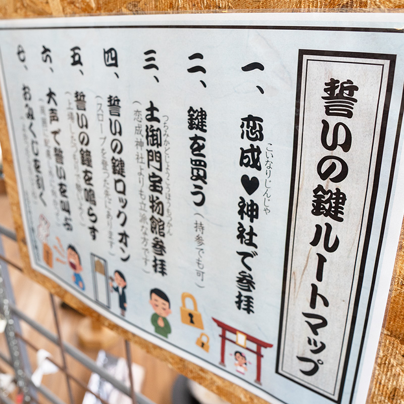 恋に効く!恋成たらい神!の写真