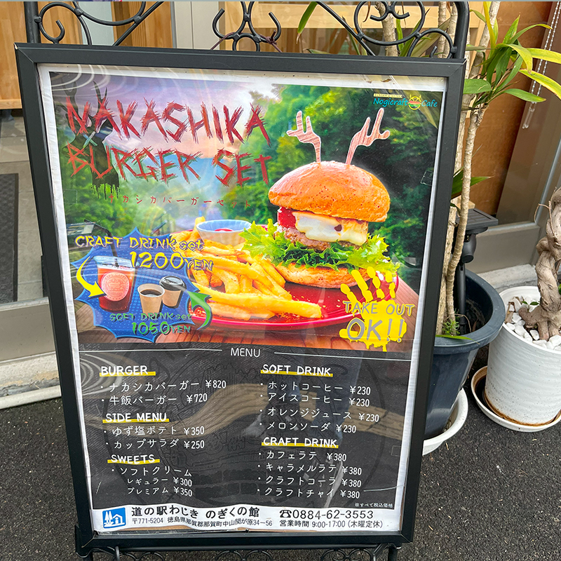 なかしかバーガーセットの写真