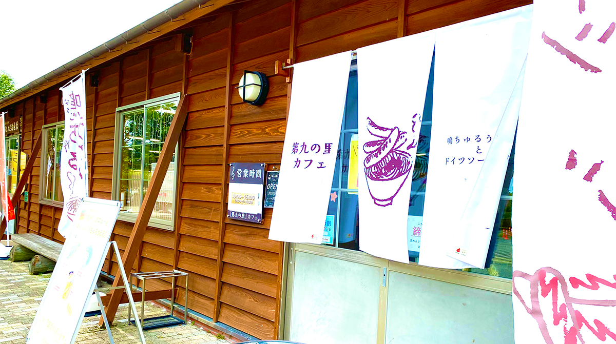 「第九の里」物産館の写真2