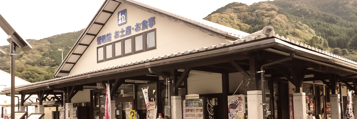 ひなの里かつうらの画像